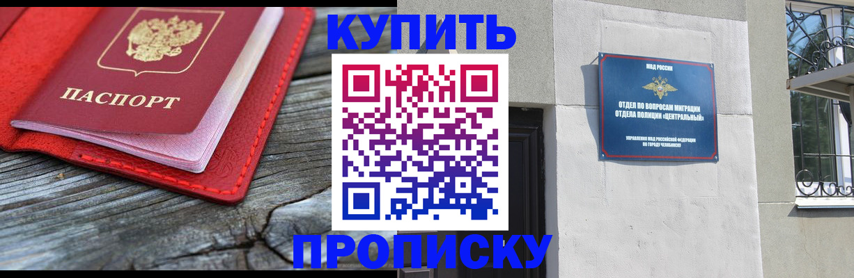 прописка паспорт в Зеленоградске