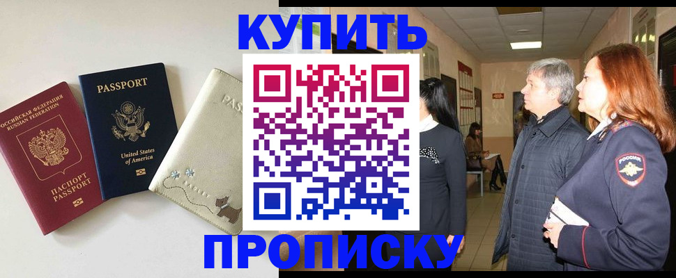 где прописаться в Зеленоградске